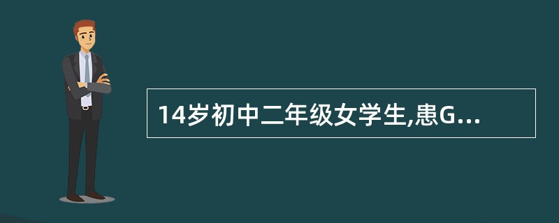 14岁初中二年级女学生,患Graves病。治疗宜选用