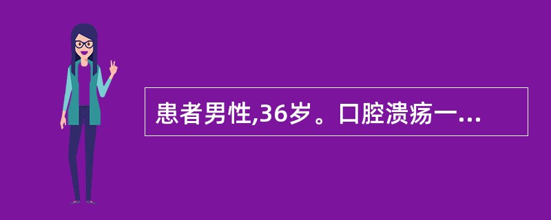 患者男性,36岁。口腔溃疡一周,采集标本做真菌培养,正确的采集方法是