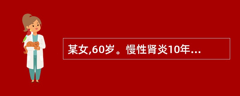 某女,60岁。慢性肾炎10年,现面浮身肿,按之凹陷不起,心悸,气促,腰部冷痛酸重