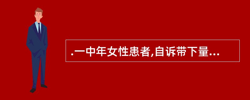 .一中年女性患者,自诉带下量多、色白、清稀,其病机多属