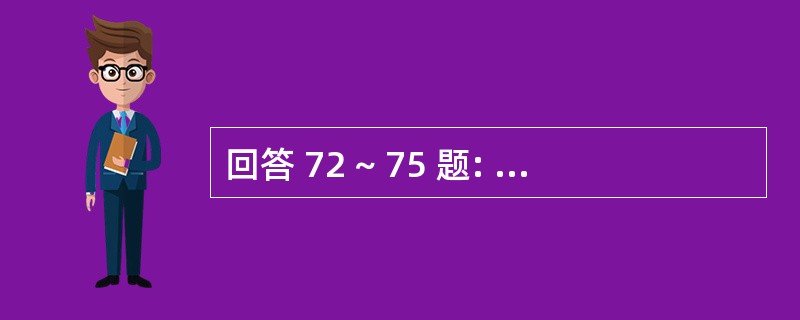 回答 72 ~ 75 题: E A recent study, while sh