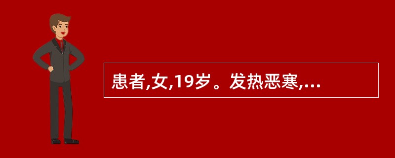 患者,女,19岁。发热恶寒,寒重热轻,头痛身痛,鼻塞流涕,咳嗽,咳痰清稀,舌苔薄