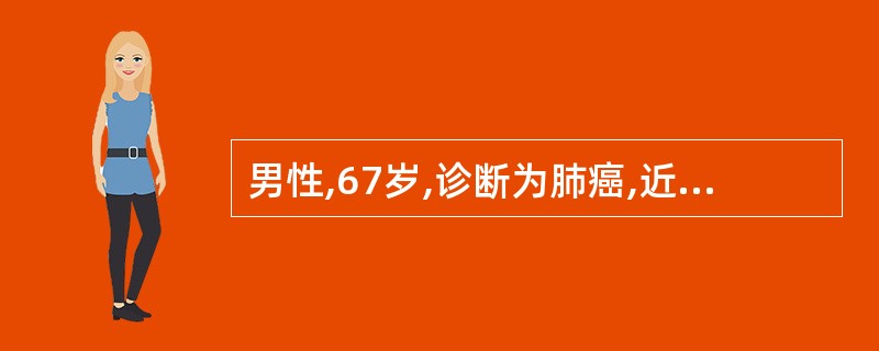 男性,67岁,诊断为肺癌,近日出现顽固性呃逆,可选用