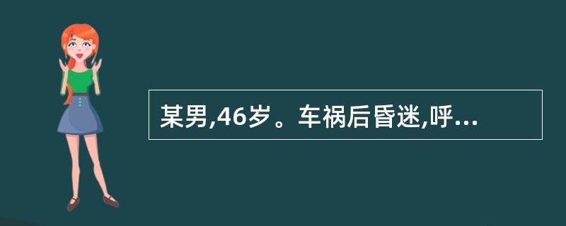 某男,46岁。车祸后昏迷,呼吸暂停,瞳孔散大,怀疑心脏呼吸骤停。现场复苏应首先