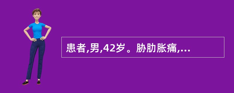 患者,男,42岁。胁肋胀痛,脘腹灼热疼痛,口苦,舌质红,脉弦数。宜首选的药物是