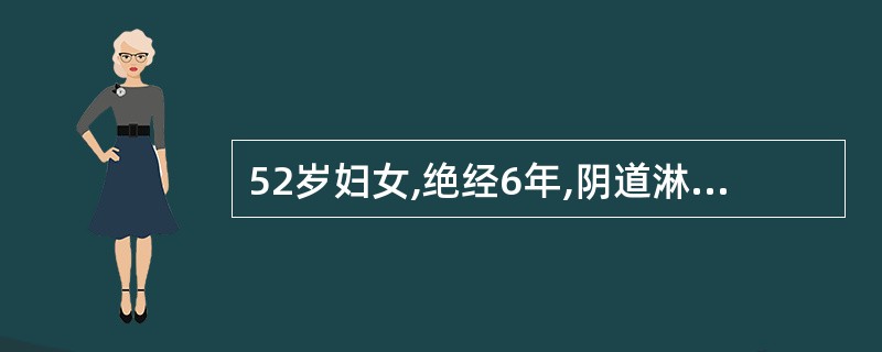 52岁妇女,绝经6年,阴道淋漓流血l0天。查右附件区扪及手拳大肿物,阴道脱落细胞