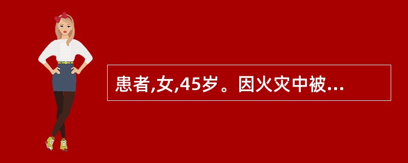 患者,女,45岁。因火灾中被烧伤左头面颈部,局部红肿疼痛,可见大水疱。其烧伤程度