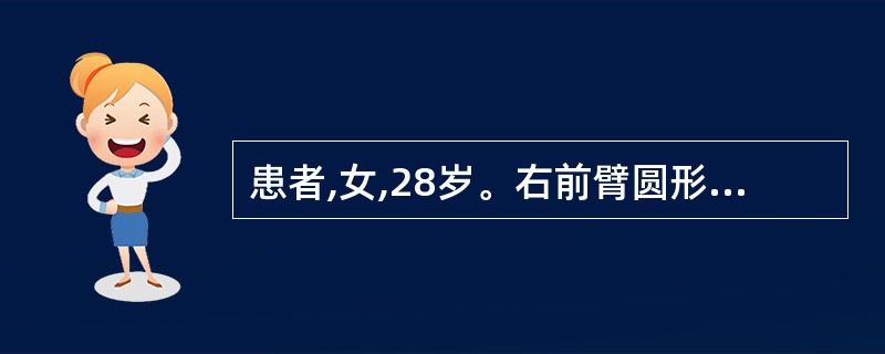 患者,女,28岁。右前臂圆形肿物如指头大小,质硬,表面光滑,边缘清楚,无粘连,活