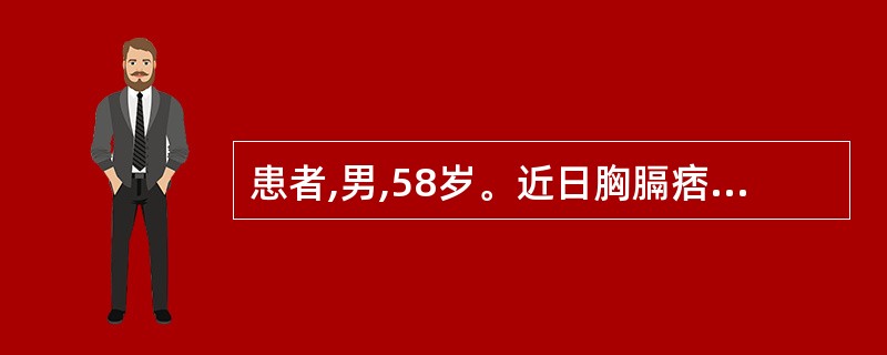 患者,男,58岁。近日胸膈痞闷,脘腹胀痛,嗳腐吞酸,恶心呕吐,饮食不消,舌苔白腻