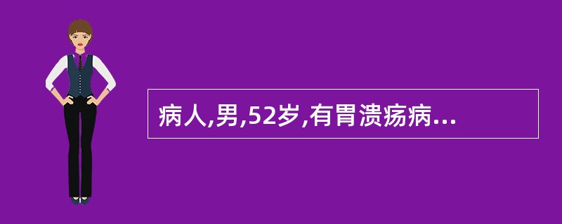 病人,男,52岁,有胃溃疡病吏。近日来上腹部疼痛加剧,医嘱做粪便隐血试验,应给病