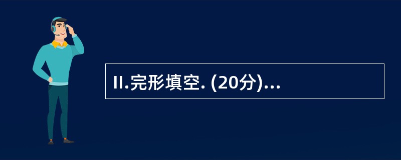 II.完形填空. (20分) Last month, Tom spent his