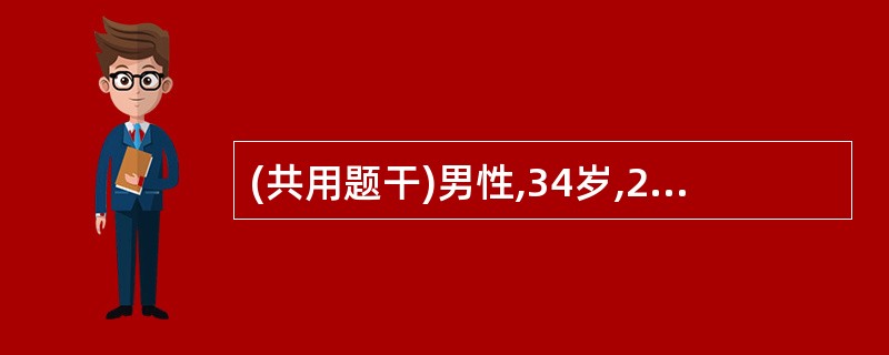 (共用题干)男性,34岁,2个月来无痛性颈淋巴结肿大,间断发热1个多月。查体:脾