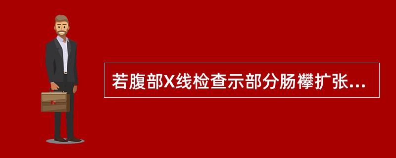 若腹部X线检查示部分肠襻扩张并有肠壁囊样积气,下列治疗方案正确的是