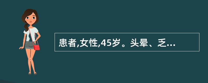 患者,女性,45岁。头晕、乏力2个月,诊断为“缺铁性贫血”,医嘱予以硫酸亚铁口服