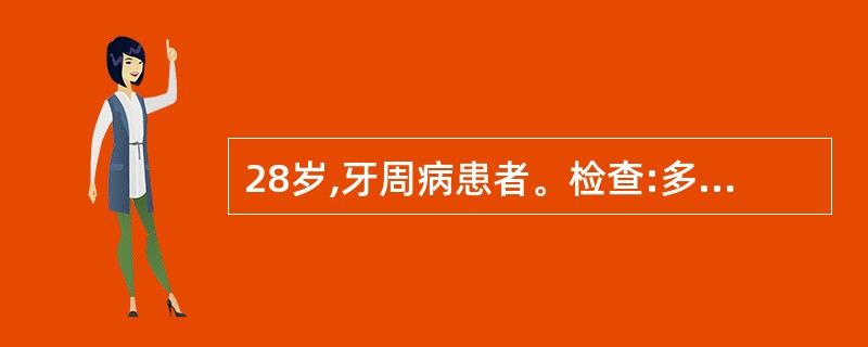 28岁,牙周病患者。检查:多数牙齿松动、移位,牙周袋探诊深度为5~ 8mm。若要