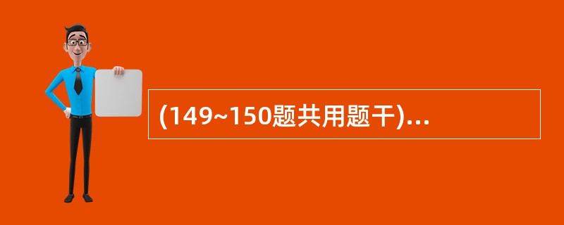 (149~150题共用题干)一研究者对日本本土居民、美国日侨、美国白人的胃癌死亡