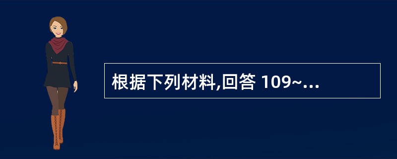 根据下列材料,回答 109~110 题: (共用题干)患儿8岁,跌倒时手掌着地,