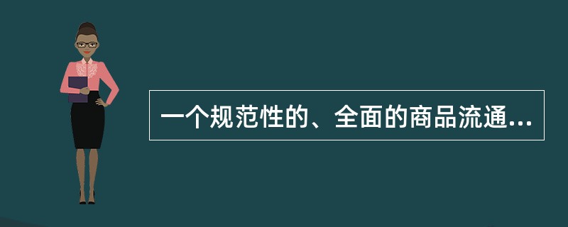 一个规范性的、全面的商品流通企业战略管理过程的实施顺序是( )。