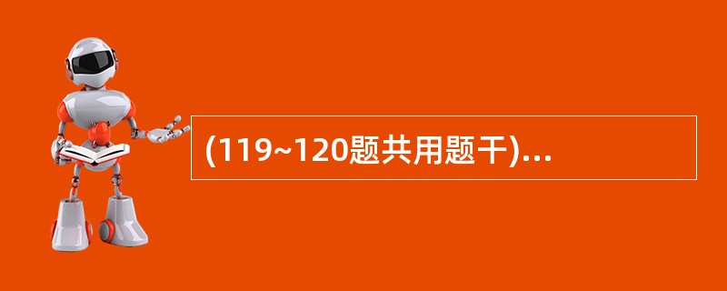 (119~120题共用题干)女,22岁。某医院行拔牙术,注射麻药时,患者出现头晕