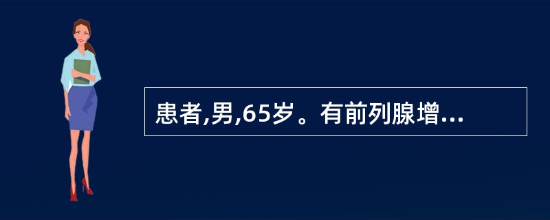 患者,男,65岁。有前列腺增生病史,小便频数不爽,淋漓不尽,伴头晕目眩,腰膝痰软