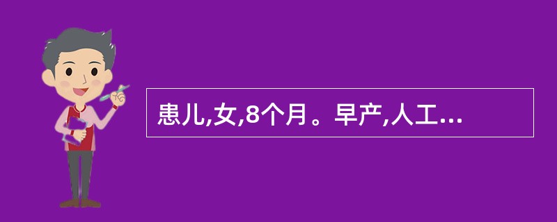 患儿,女,8个月。早产,人工喂养,未及时添加辅食。1个月来间断惊厥3次,发作时不