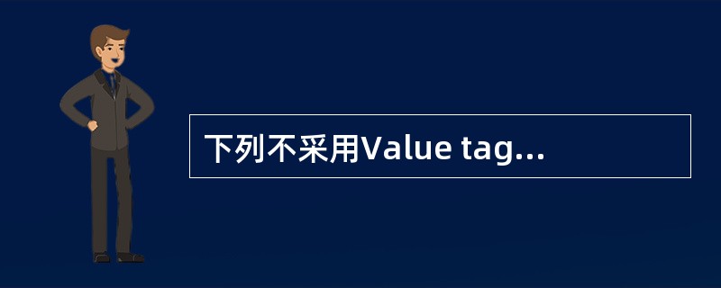 下列不采用Value tag更新机制的SIB是()