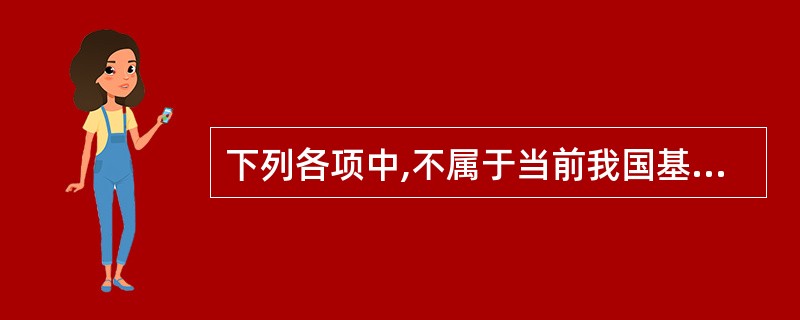 下列各项中,不属于当前我国基金营销主要渠道的是( )。