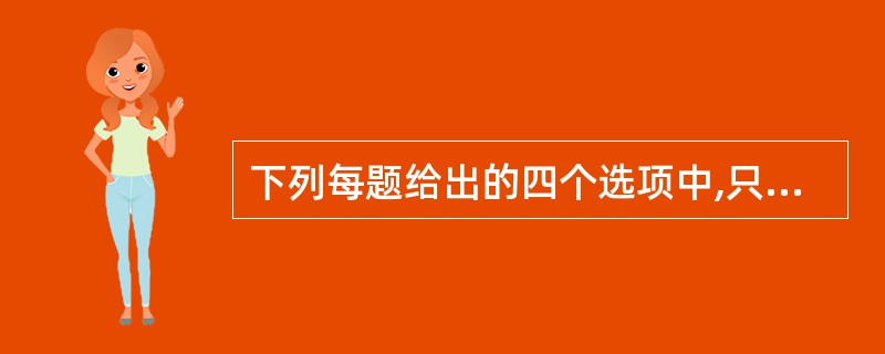 下列每题给出的四个选项中,只有一个选项符合题目要求。6个钉子P、Q、R、S、T、