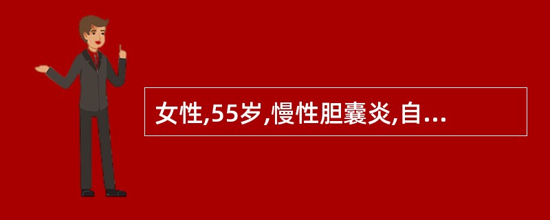 女性,55岁,慢性胆囊炎,自理能力良好,护士向其宣教饮食、活动等健康知识,此时,