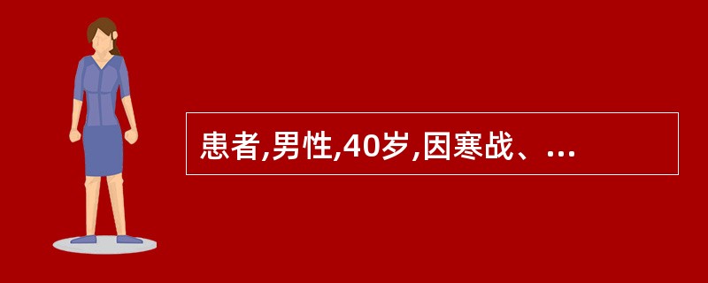 患者,男性,40岁,因寒战、高热、咳嗽、胸痛,来院急诊。胸透右上肺有云絮状阴影。