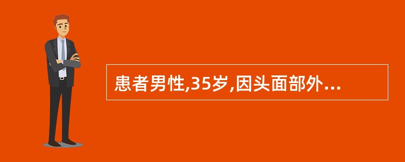 患者男性,35岁,因头面部外伤,昏迷约5分钟,醒后对伤时情况不能回忆,诉头痛、头