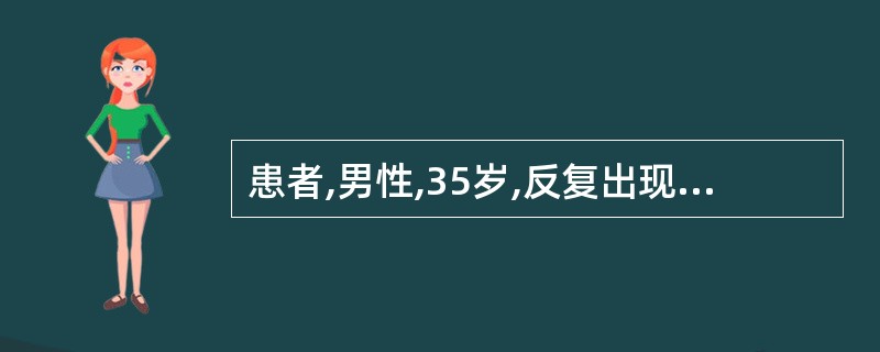 患者,男性,35岁,反复出现食欲不振,畏食、呕吐、腹泻等消化不良现象,时感上腹闷