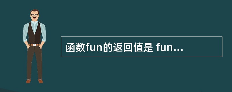 函数fun的返回值是 fun(char*a,char*b) {intnum=0,
