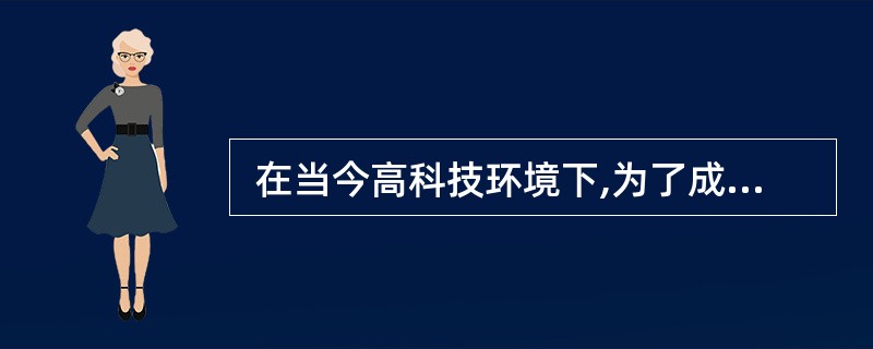  在当今高科技环境下,为了成功激励一个IT项目团队,(46)可以被项目经理用来