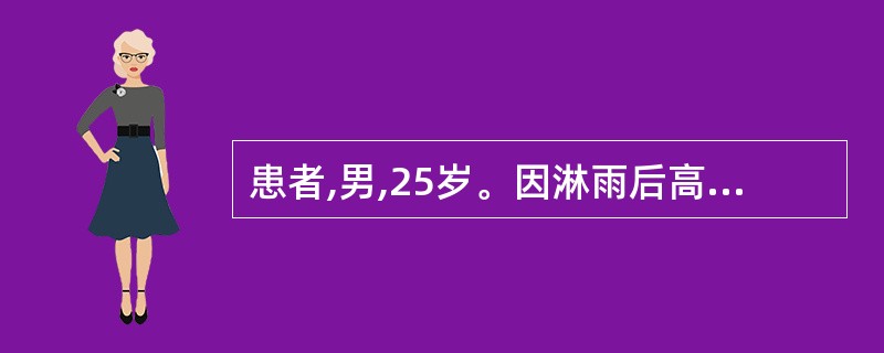 患者,男,25岁。因淋雨后高热寒战,今日高热骤降,大汗肢冷,胸痛不止,咳嗽气急咯