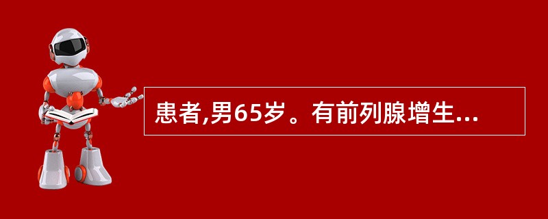 患者,男65岁。有前列腺增生病史,小便频数不爽,淋沥不尽,伴头晕目眩,腰膝疫软,