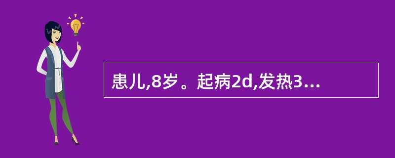 患儿,8岁。起病2d,发热39℃,微恶风,微汗出,咳嗽渐加剧,咳剧喘促,咳痰黄稠