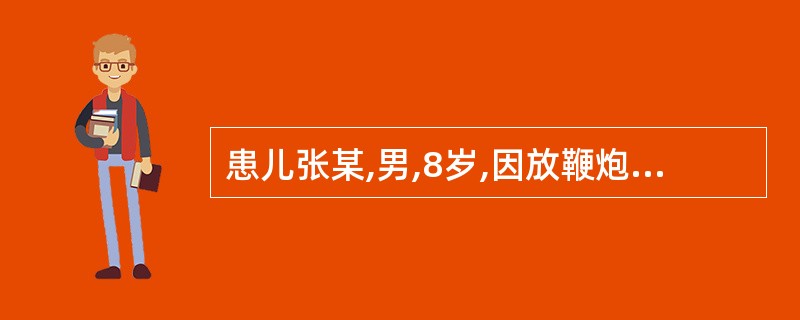 患儿张某,男,8岁,因放鞭炮炸伤左眼,医生为他进行了眼球摘除术,近两年来右眼视力