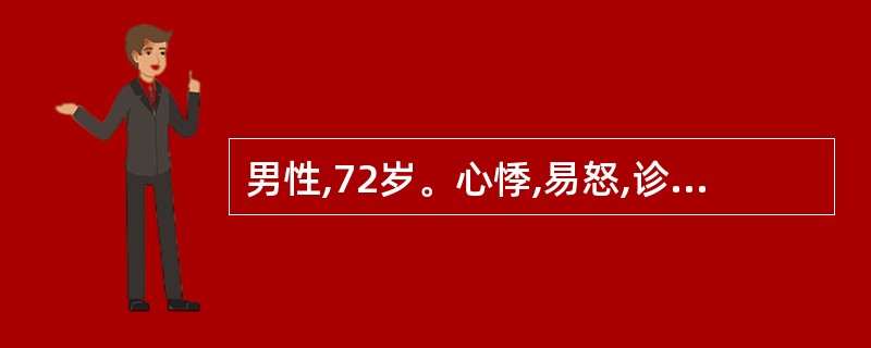 男性,72岁。心悸,易怒,诊断为甲状腺功能亢进,为了听到是否有枪击音,常选择的血