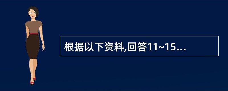 根据以下资料,回答11~15题。进入新世纪以来,我国经济总量在世界的位次不断提升