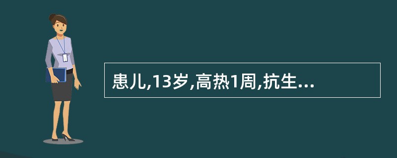 患儿,13岁,高热1周,抗生素治疗无效,胸骨压痛阳性。浅表淋巴结及肝脾不大,白细