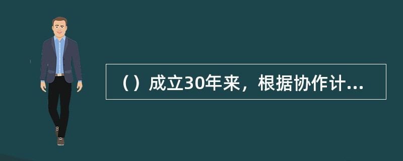 （）成立30年来，根据协作计划，内蒙古和辽宁招收大中专蒙古学生。辽宁蒙古族考生在