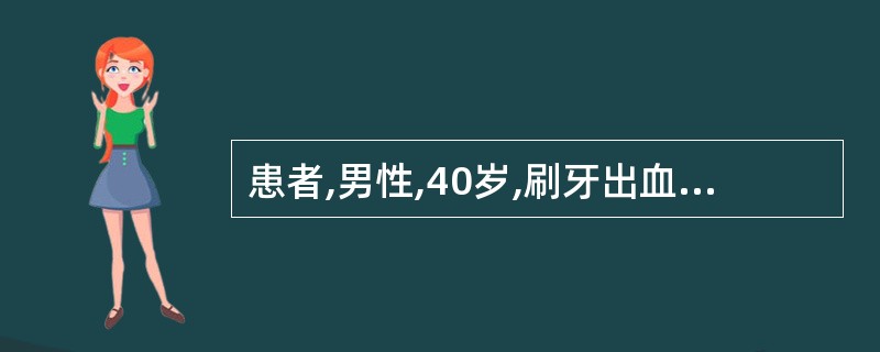 患者,男性,40岁,刷牙出血2年,冷热刺激酸痛,无自发痛,下前牙咬合无力半年。检