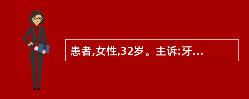 患者,女性,32岁。主诉:牙龈自动出血伴牙龈疼痛、腐败性口臭3天,未发烧。有2年