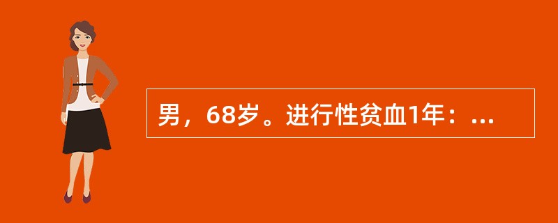 男，68岁。进行性贫血1年：剧烈腰痛3个月，近日因喷嚏导致肋骨骨折。肝脾未触及。血红蛋白90g／L，白细胞3.4×10<img border="0" style="