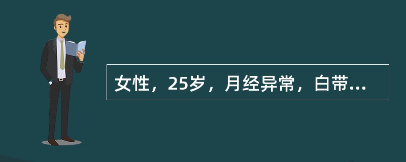 女性，25岁，月经异常，白带多，恶臭。大体见宫颈组织切面呈囊实性，并有乳头状结构。图中肿瘤细胞主要为()