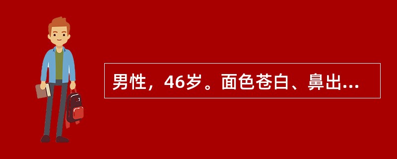 男性，46岁。面色苍白、鼻出血、皮肤瘀点2个月就诊。体检：中度贫血貌，皮肤散在出血点，脾肋下2cm。化验：Hb70g／L，WBC2.5×10<img border="0" s