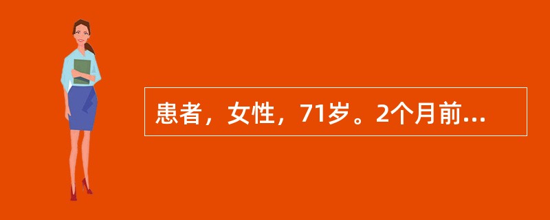 患者，女性，71岁。2个月前因急性心肌梗死住院治疗，近5天出现发热、胸痛，吸气时加重，无明显呼吸困难。查体：双肺呼吸音清晰，未闻及啰音，可闻及胸膜摩擦音，心界轻扩大，各瓣膜听诊区未闻及杂音，未闻及奔马