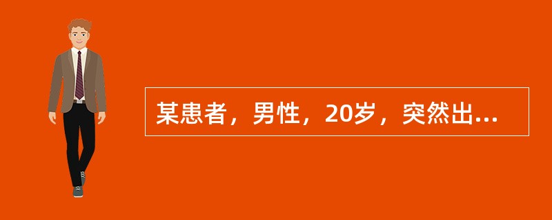 某患者，男性，20岁，突然出现高热，类似感冒。T39℃伴有畏寒、出汗，可见皮肤淤点、淤斑、鼻出血、牙龈出血伴增生肿胀，检查可见淋巴结肿大，中度肝、脾肿大，胸骨下段轻度压痛，WBC20乘以十的九次方/L