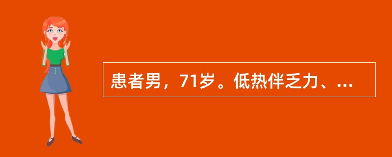 患者男，71岁。低热伴乏力、食欲减退3个月，5天前出现咳嗽，咯血，尿量减少，24小时尿量300ml，1天前出现胸闷气短，近3个月体重下降5kg。查体：BP165/100mmHg，贫血貌，双肺可闻及帛裂